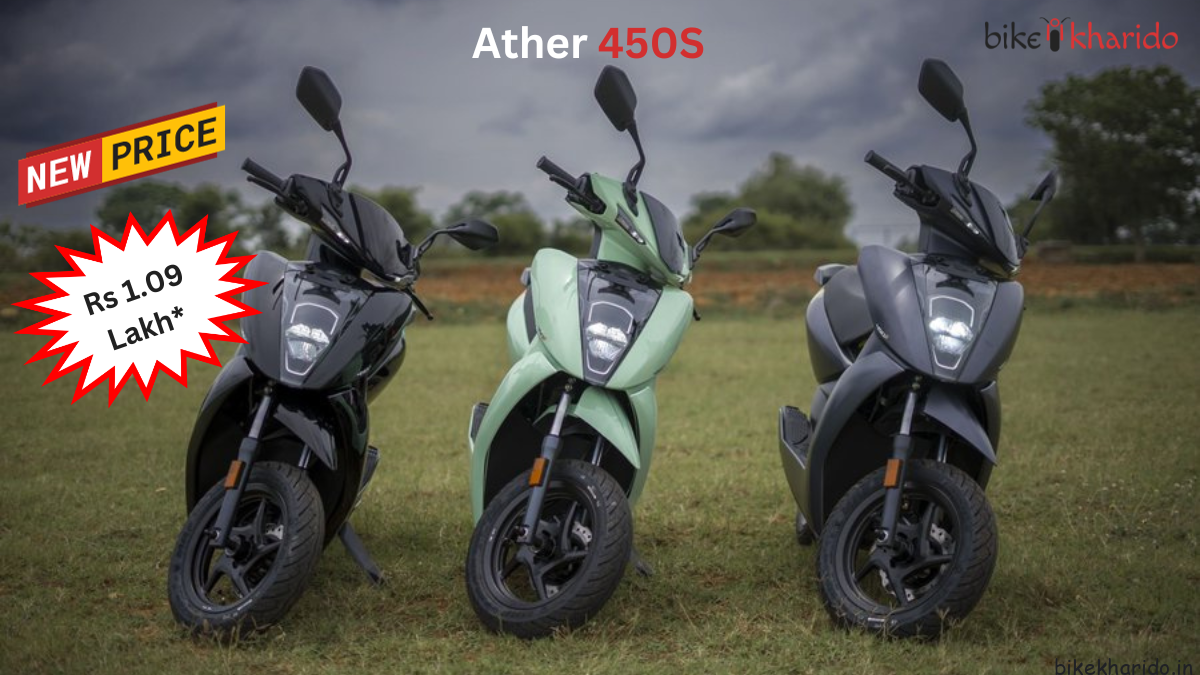 Ather 450S price cut