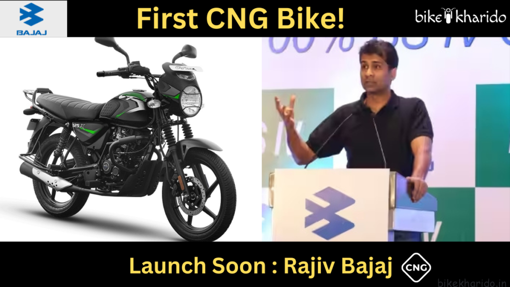Bajaj CNG Bike Launch