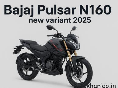 Bajaj Pulsar N160 new variant 2025 model with gold USD forks and updated streetfighter design