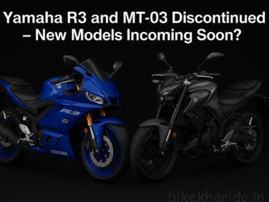 Yamaha R3 and MT-03 discontinued in India